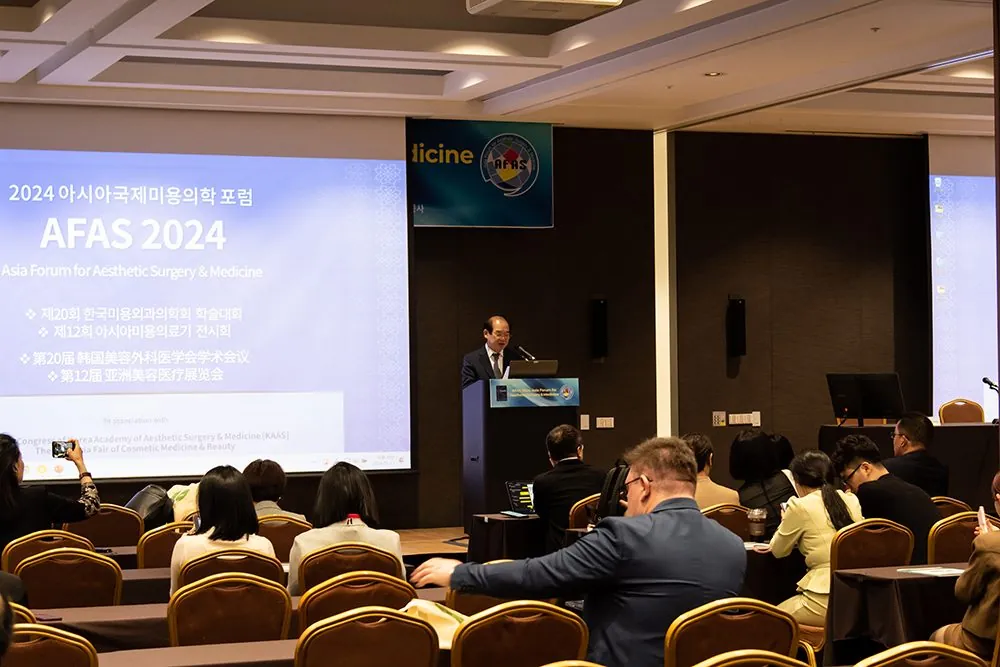 2024 아시아국제미용의학회 포럼